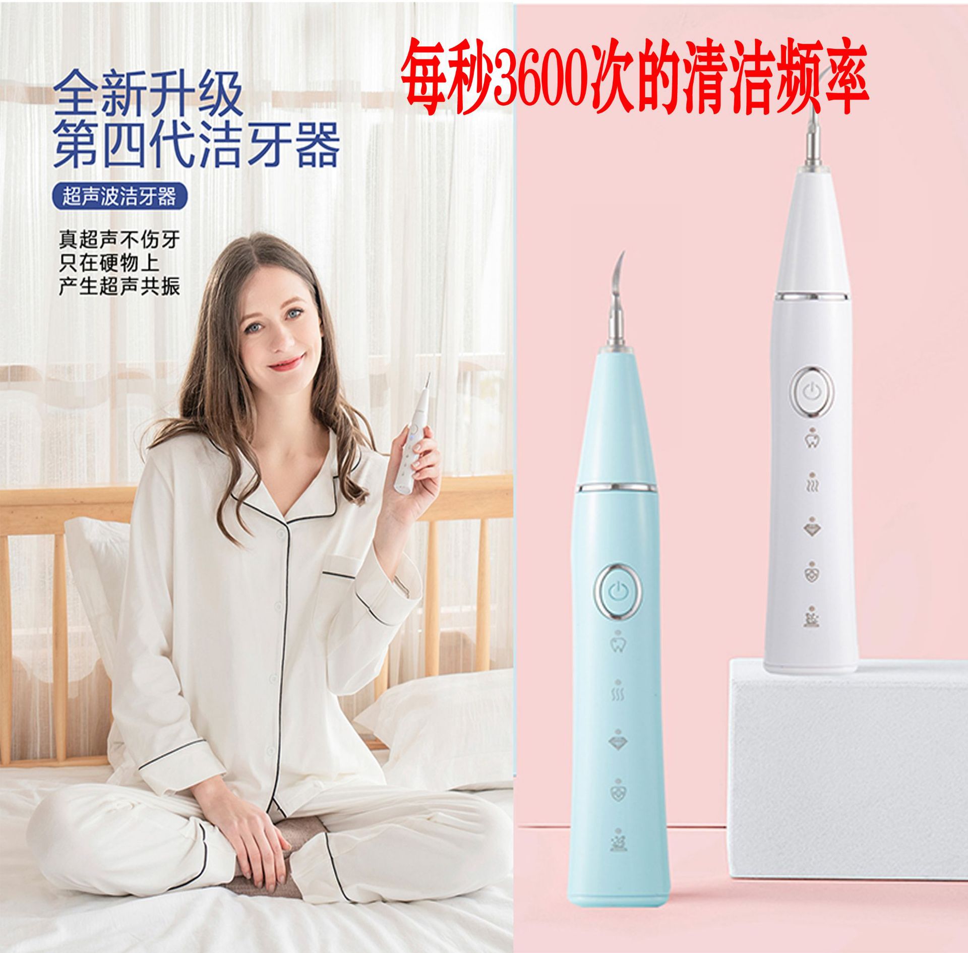 缔梦超声波洁牙器美牙仪每秒约3600次强大清洁真正的扫频调效厂家|ru