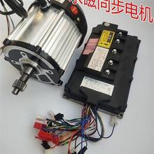 矢量三倚天永磁同步电机电机正弦电动马达用梦天126四轮车控制器