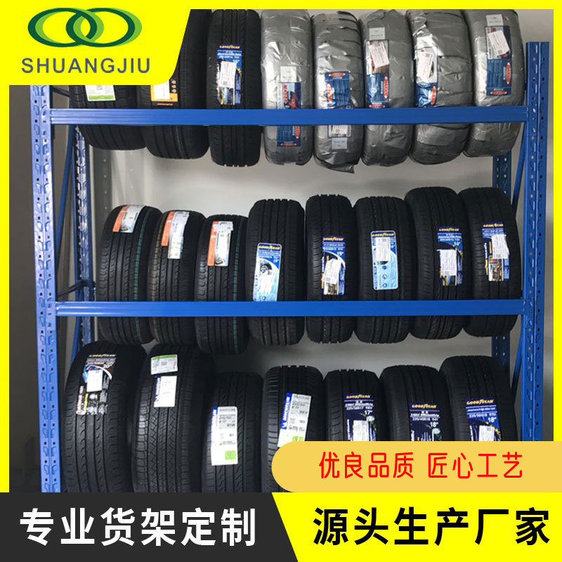 【双久】汽车轮胎展示架仓储货架汽车用品4S店轮胎展示架轮胎架子