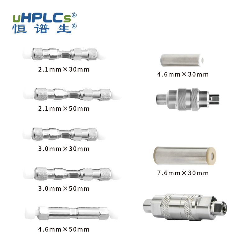 厂家直销恒谱生色谱鬼峰捕集去除柱套装鬼峰捕集小柱色谱耗材
