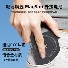 背夹magsafe磁吸无线充电宝适用苹果12-16超薄快充移动电源电池