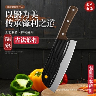 Longquan Kitchen Knife Household Manganese Steel Forged Ultra-Fast Sharp Chef Cuts Meat Slices Shreds Garlic Kitchen Ladies