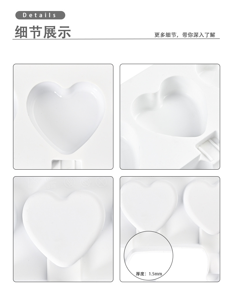 白色雪糕模具_10