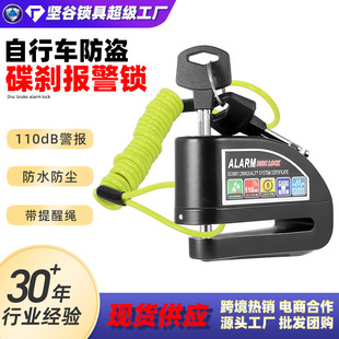 Motorcycle Disc Brake Lock Alarm Disc Brake Lock Bicycle Anti-Theft Alarm with Fluorescent Green Reminder Rope Electric Bike Lock