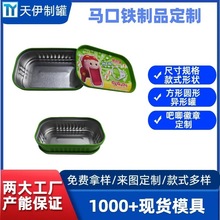 定制加工食品罐生产厂家异形马口铁罐冰箱贴食品级圣诞糖果罐