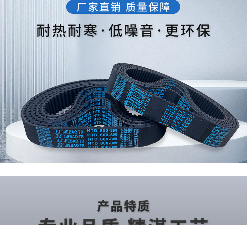 Jaguar Htd-14M Rubber Timing Belt Conveyor Belt Transmission Belt 1400-2800 Timing Industrial Belt with Wheels
