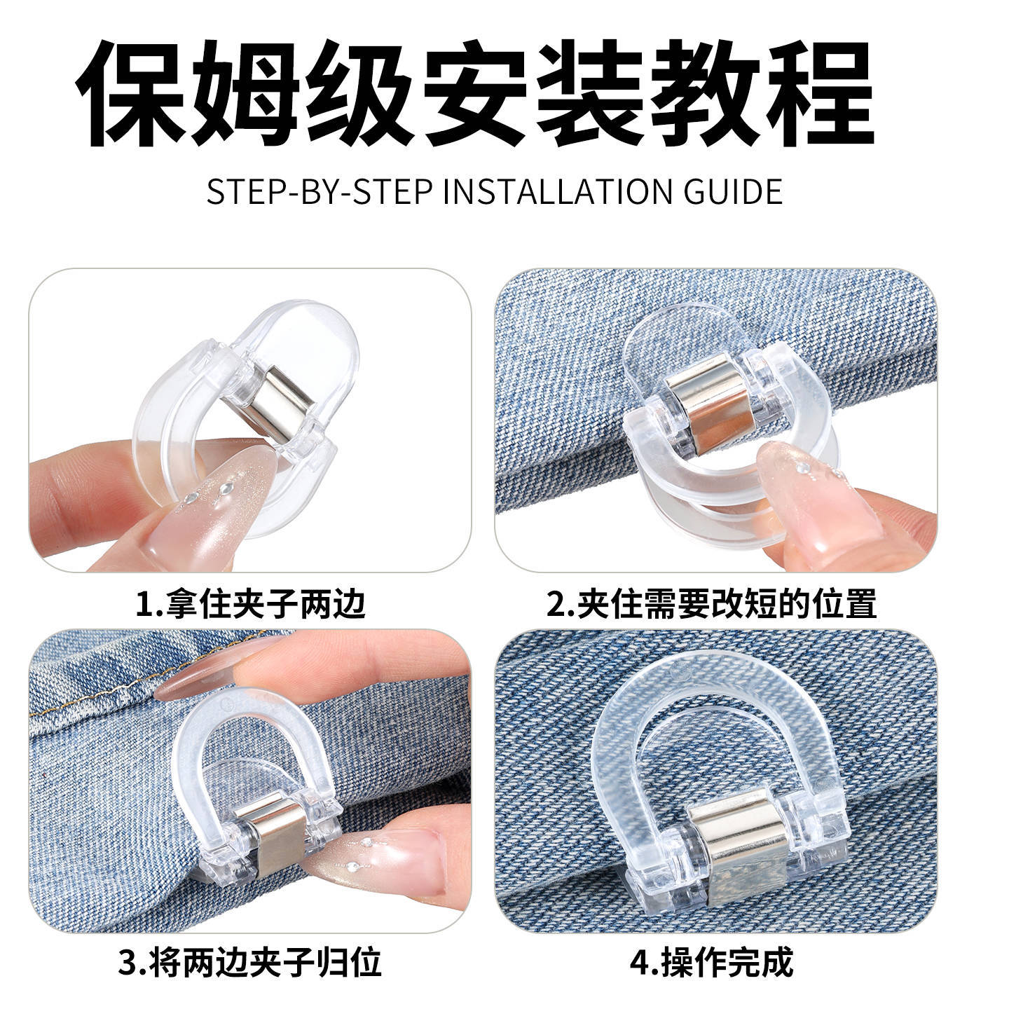 Pantalones de pie anti-raspación artefacto de tierra Pantalones demasiado largos corto ajuste de botón de borde invisible botón de fijación de la pierna de los pantalones abrazadera de cierre