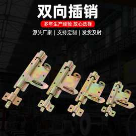 现货老式大门双向插销左右门栓加厚镀锌铁插销多尺寸门插销