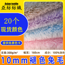 �F؛10mm��ɫС��ë�pɫ��ë���� ���b��߲��ϱ�ӡ�ʰ׷���ë