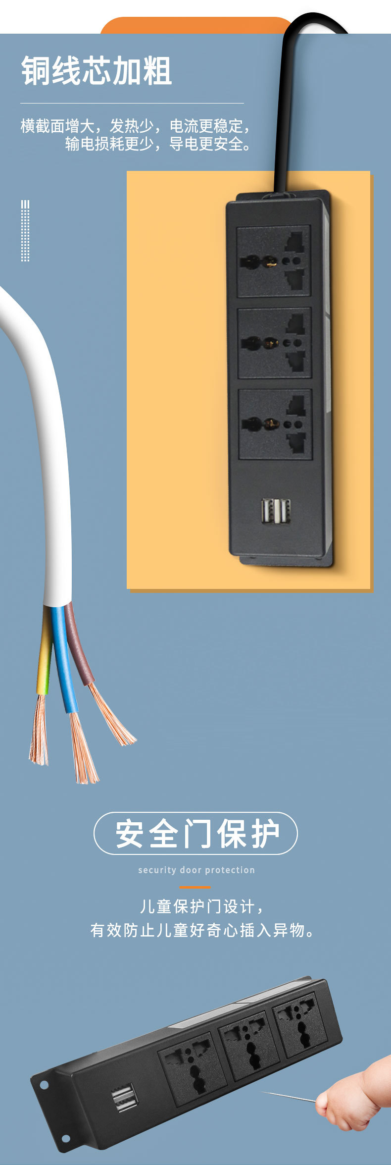 家居插座_04