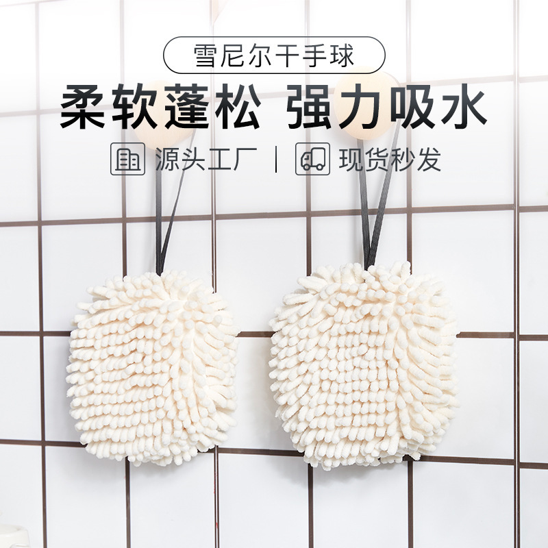 Chenille hand ball soft absorbent household hand towel hanging elastic rope thickened skin-friendly dry hand towel wholesale