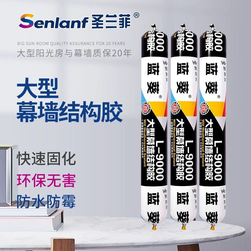 蓝葵9000大型幕墙结构硅酮耐候胶门窗密封快感防水建筑家装995胶