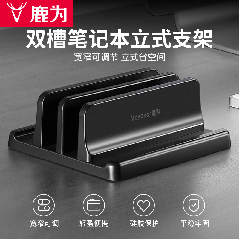 Deer for Laptop Stand Vertical Rack Computer Bracket macbook pro Desktop Storage Shelf Base mac
