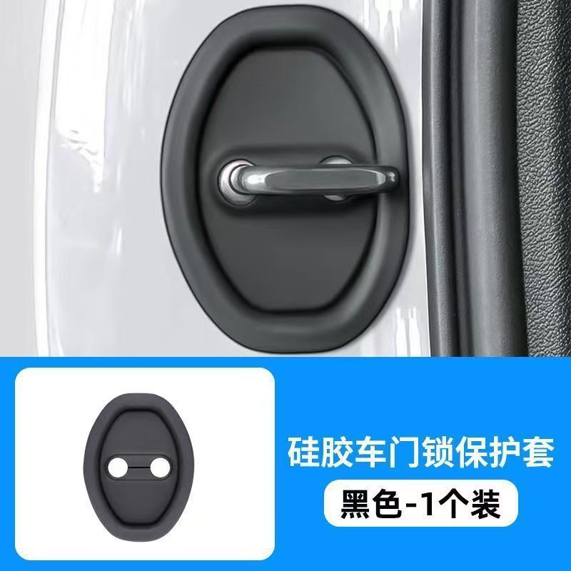 車のドアロック保護パッド、ドア衝撃吸収緩衝ガスケット、ドアロック保護カバー、ドア閉め衝突防止ステッカー、サイレントシリコン|undefined