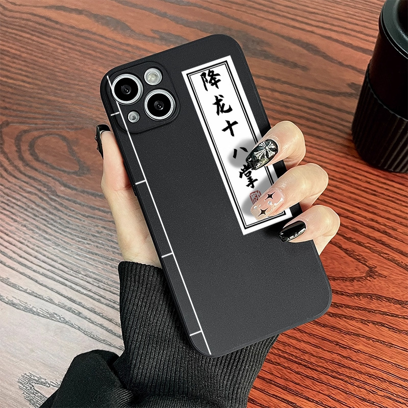 富婆通讯录适用苹果14/15promax手机壳16新款13武林秘籍12个性11