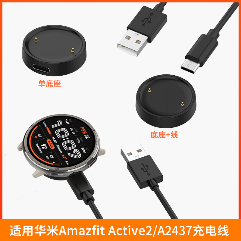 Suitable for Huami Yuewo Amazfit Active2 A2437 Watch Magnetic Charging Cable Huami Bip6 Charging