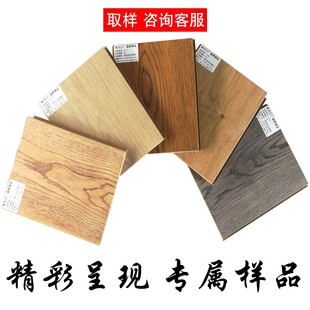 [Sample Express Fee] Reinforced Floor Stone Plastic Spc Stone Crystal Floor Solid Wood Composite King Kong Floor New Three Layers