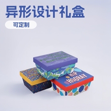 跨境礼品包装礼盒口红化妆品3件套异形盒纸盒天地盒空盒定制纸品