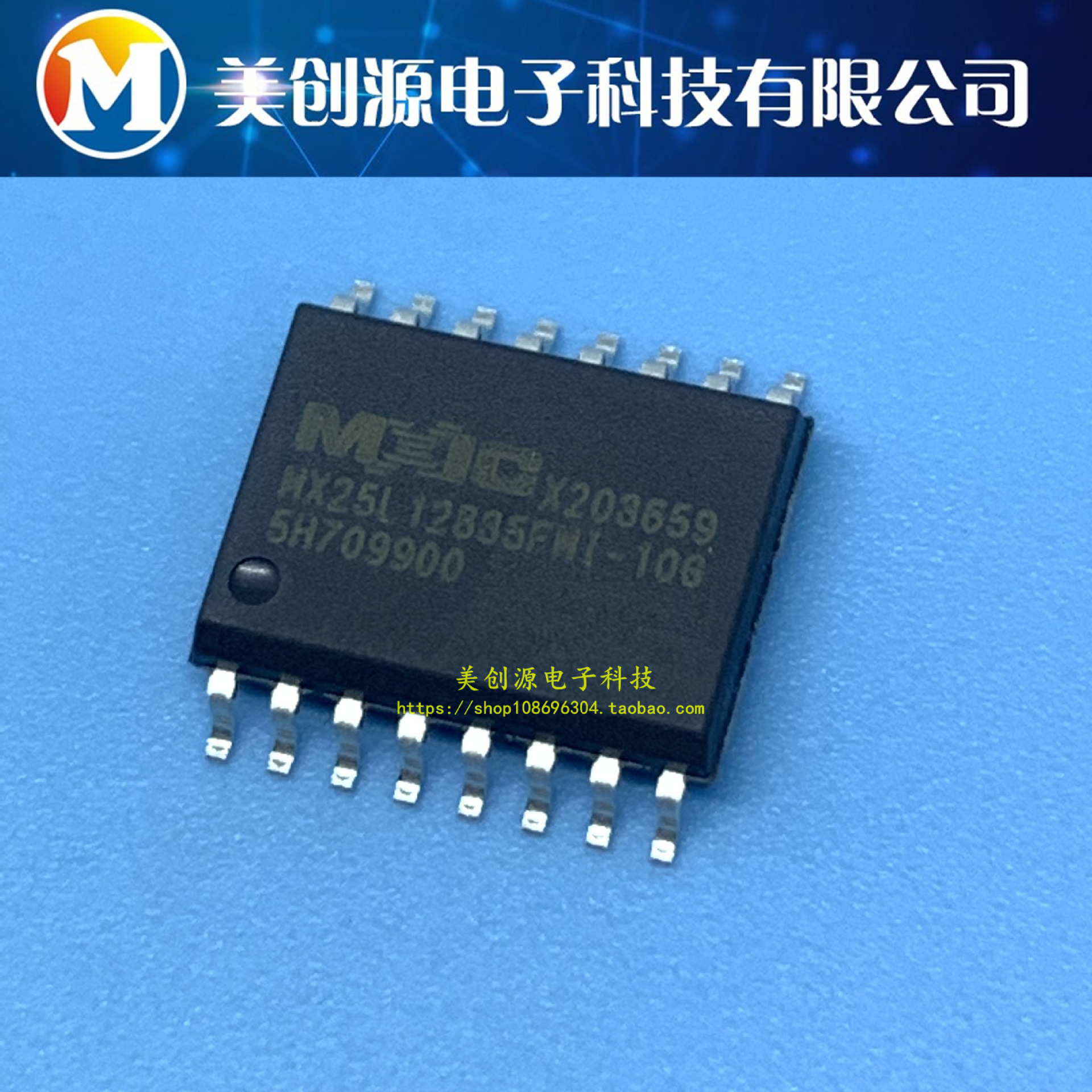 全新原装 MX25L12835FMI-10G 128Mbit 16M SOP-16 存储器 可直拍