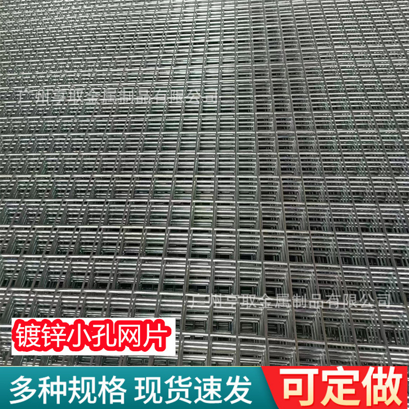 广州厂家批发小孔镀锌钢丝网片 不锈钢网凉网冷却架双层烘焙网架