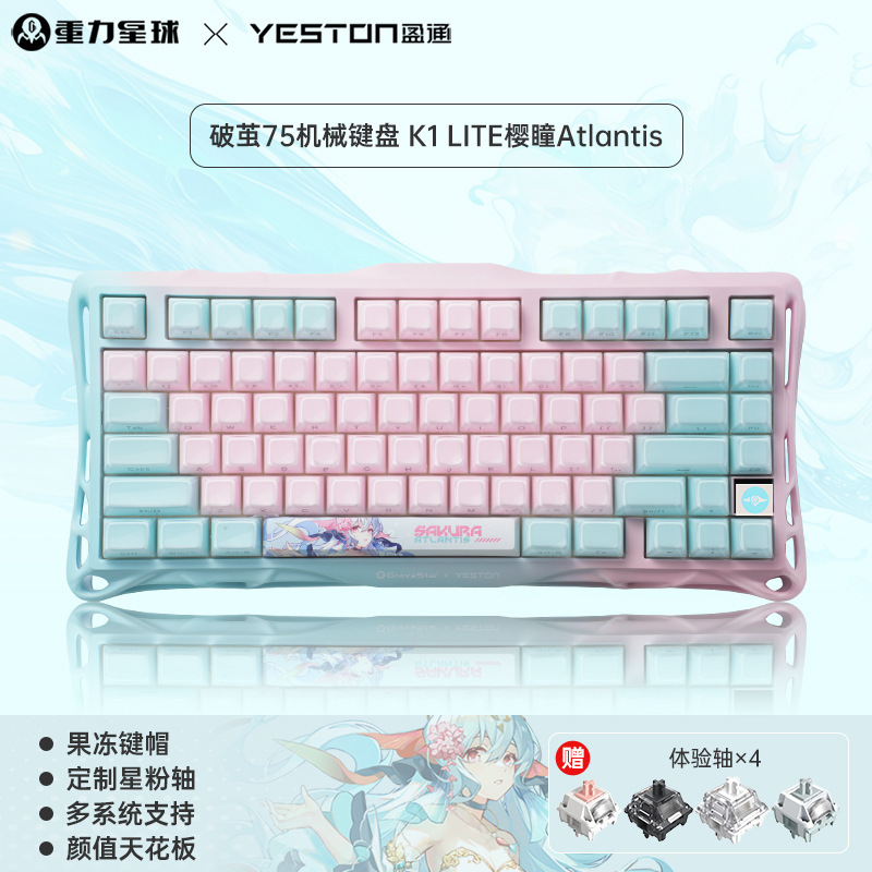破茧75K1Pro机械键盘赛博客制化铝无线游戏电竞专用键鼠|undefined