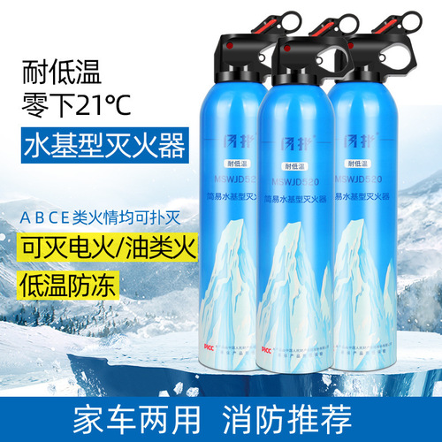 Vehicle-mounted fire extinguisher, vehicle water-based, private car, small portable car, household car, sedan fire-fighting equipment wholesale
