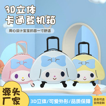 2024新款儿童行李箱静音万向轮拉杆箱3D卡通图案登机箱厂家批发