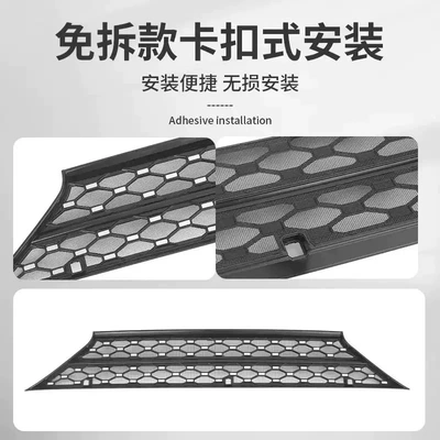 Automobile anti-insect net range version, insect-proof net, lower net