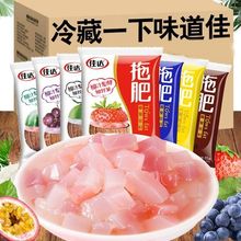 佳达拖肥椰果肉果冻袋装儿时回忆8090怀旧休闲小零食网红小吃批发