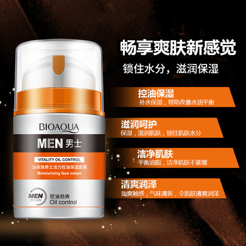 Boquanya Men's Oil Control Moisturizing Cream Cream Hydrating Shrinking Pores Rejuvenating Blackhead Removal Essence Milk Wholesale