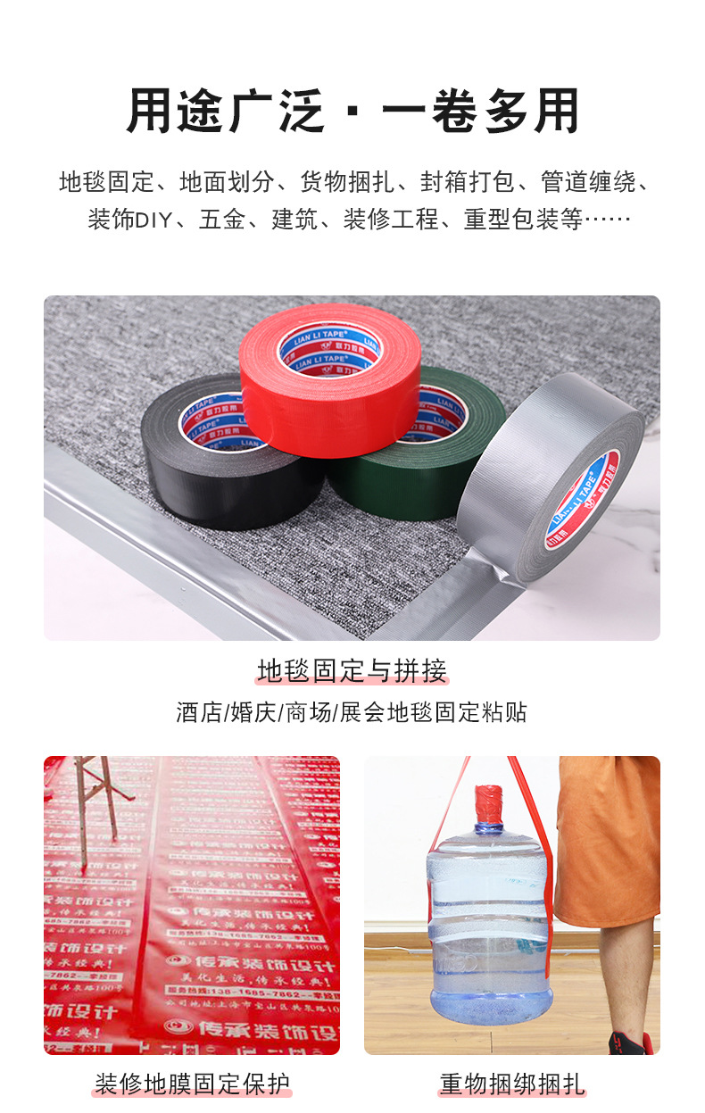 联力200U布基胶50米详情_02