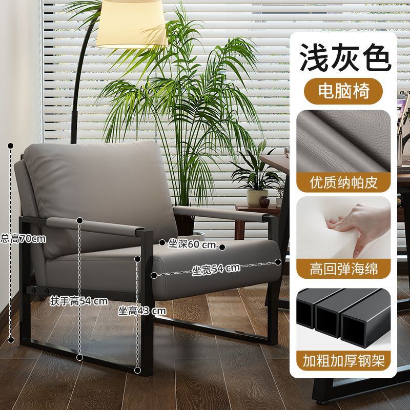 Sofá de una sola persona, silla de ocio de sala de estar moderna y simple para negociar la recepción, sofá de ocio perezoso.