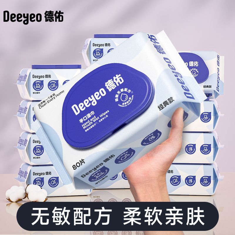 德佑湿纸巾大包80抽家用婴儿手口屁湿巾加大加厚学生宿舍湿巾