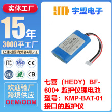 ������ϲ��HEDY��BF-600+ �໤��KMP-BAT-01 �ӿڵļ໤�ǵ��