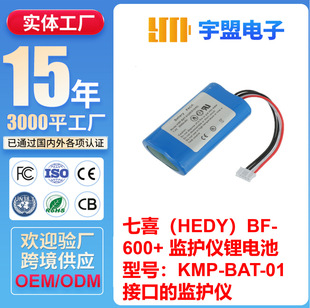 �m����ϲ��HEDY��BF-600+ �O�o�xKMP-BAT-01 �ӿڵıO�o�x늳�