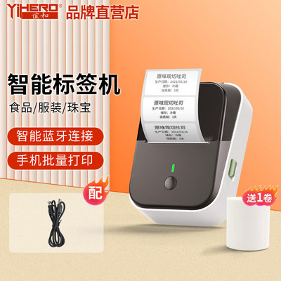 Label Printer YP11 portable wireless Bluetooth supermarket hold clothing Price Playing transcoder YP10