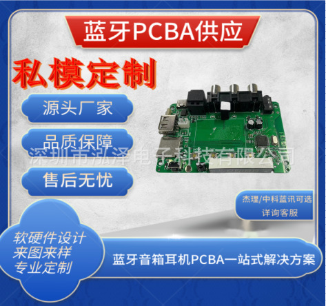 同轴光纤蓝牙接收发射一体音频解码方案开发杰理中科蓝讯可选