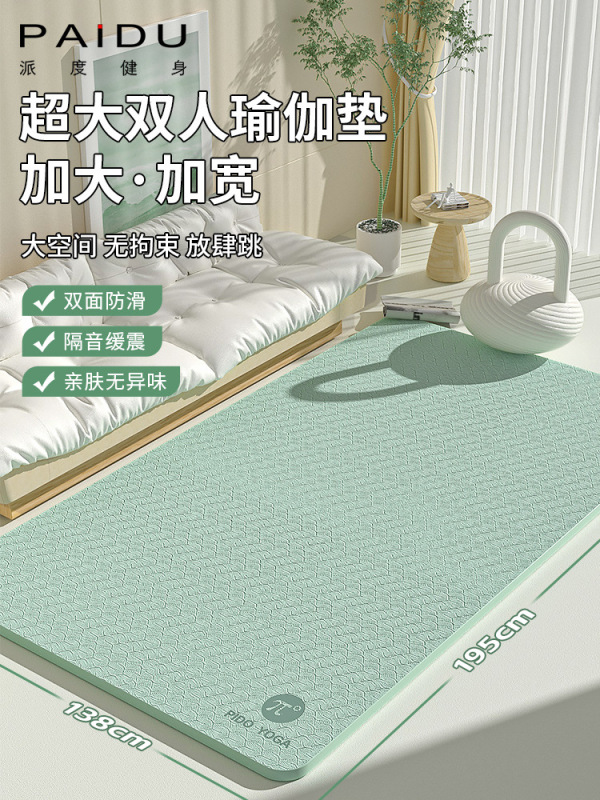 家用跳操舞蹈瑜伽垫高级透气加长防滑垫子地垫隔音超大双人健身垫|undefined