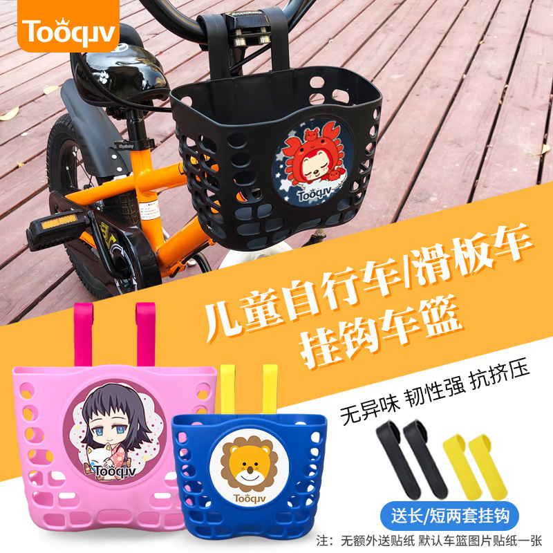 Children's Bicycle Basket, Stroller Front Basket, Bicycle Balance Car Basket, Mountain Bike Frame Accessories, Universal Children's Bicycle Basket, Stroller Front Basket, Bicycle Balance Car Basket, Mountain Bike Frame Accessories, Universal