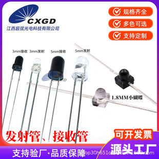 Factory Direct Sales F3 F5Mm Small Butterfly 1.8mm Led Ball Head Transmitting and Receiving Lamp Beads 940 850 Transmitting Tube