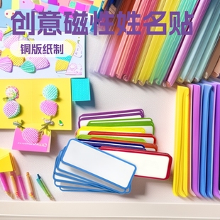 Cartoon creative magnetic name sticker blackboard can be written refrigerator sticker shelf sticker note name sticker wholesale