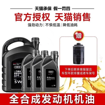 Q5, and Q7 models; fully synthetic – Gasoline Engine Oil - 5w-40-sae-7l