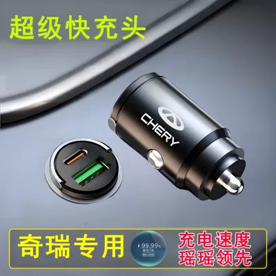 Mobil şarj cihazları — Car Charger Super Fast Charging - cycling-charger-without-fast-charging-cable-alloy-invisible-100w-fast-charging-chery
