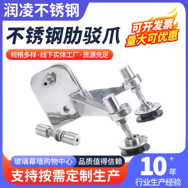 304不锈钢驳接爪 250肋驳爪不锈钢爪件 幕墙配件玻璃爪规格齐全