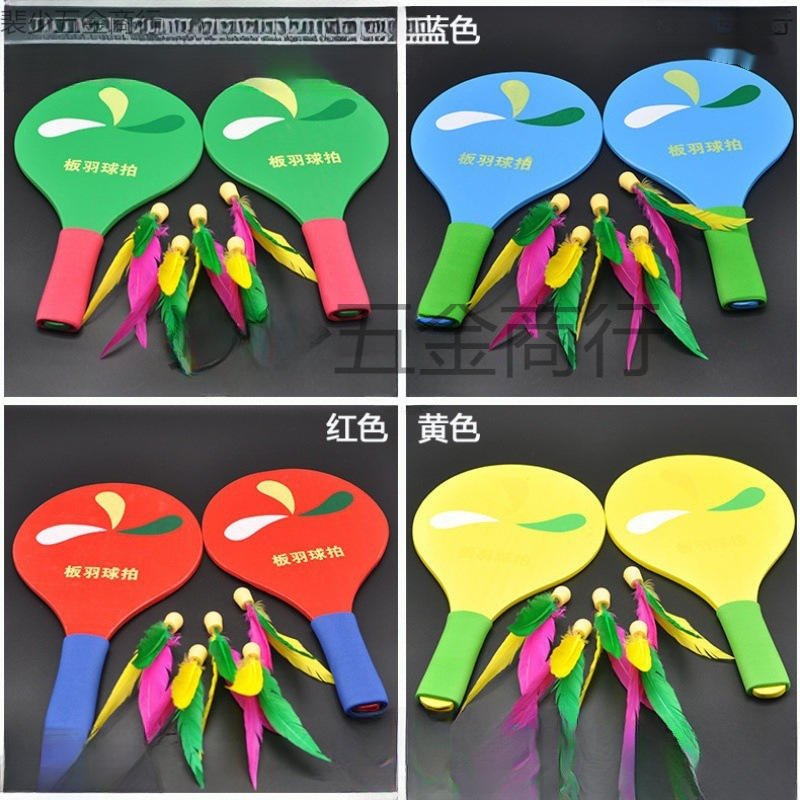 Badminton Racket with Shuttlecock, Adult and Children's Professional Indoor Table Tennis Racket with Shuttlecock