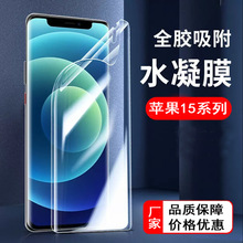 �m���O��15�֙C��Ļ���oĤiPhone15Pro��߅���Ǳ�Ĥ����ĥɰˮ��