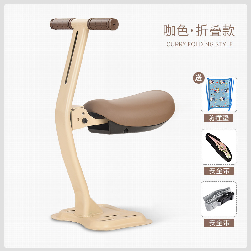 Motuoche – Electric Vehicle Motorcycle child seat - high-end-enhanced-foldable-coffee