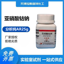 Wԇ cAR25g ï13600-98-1