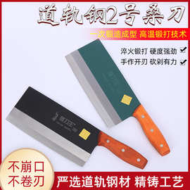 道轨钢2号桑刀家用切菜切肉刀酒店厨房厨师刀不锈钢菜刀锻打工艺
