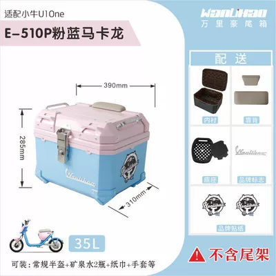 Motorcycle trunk of the Niu U1One electric scooter, a - xiaoniu-u1one-pink-blue-macaron-510p-with-double-gray-backrest-lining